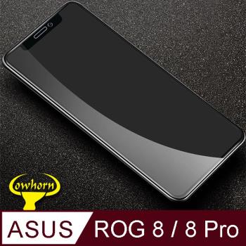 ASUS ROG Phone 8 AI2401 2.5D曲面滿版 9H防爆鋼化玻璃保護貼 黑色