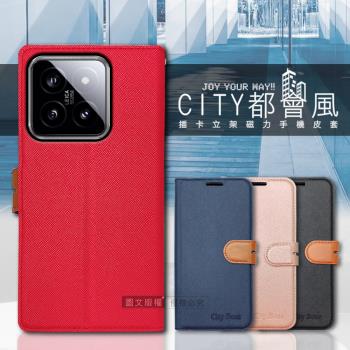 CITY都會風 小米 Xiaomi 14 插卡立架磁力手機皮套 有吊飾孔