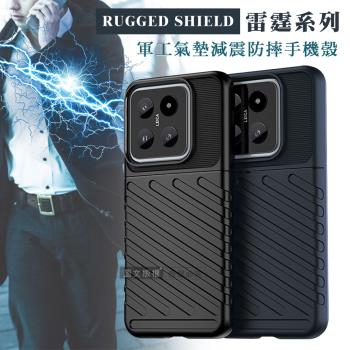 RUGGED SHIELD 雷霆系列 小米 Xiaomi 14 軍工氣墊減震防摔手機殼