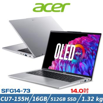 Acer Swift GO 14吋 OLED SFG14-73-731T 銀 AI筆電 Ultra 7 155H/16G/512G SSD