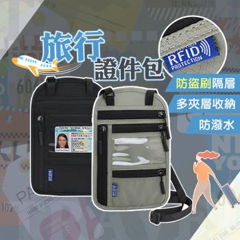 QIDINA 多夾層防水收納防盜刷輕便旅行證件護照包-B
