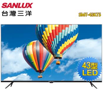 SANLUX 台灣三洋 43型FHD液晶顯示器+視訊盒SMT-43KT5