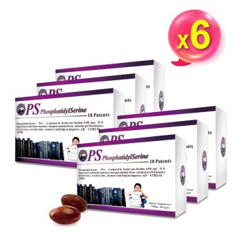 【台灣康田】PS-磷脂醯絲胺酸 (60粒/盒)-6入高效升職加薪組