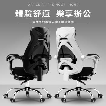 【IDEA】AUS  蒙革3D包復舒緩托腰人體工學電腦椅/辦公椅(附置抬腳)