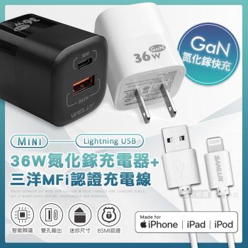 台灣三洋 MFi原廠認證線 Lightning USB 傳輸充電線(200cm)+WELLY 36W氮化鎵GaN 雙孔充電器