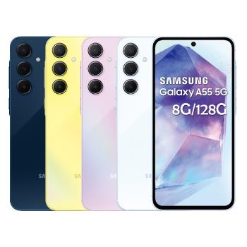 SAMSUNG Galaxy A55 5G (8G/128G)