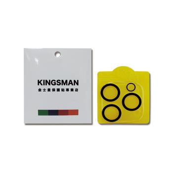 KINGSMAN金士曼-全罩護盾防眩黑圈鋼化玻璃鏡頭保護貼1片/盒-iPhone15 Pro/Max(一體防刮抗爆鏡頭貼膜,防指紋蘋果鏡頭防護貼)