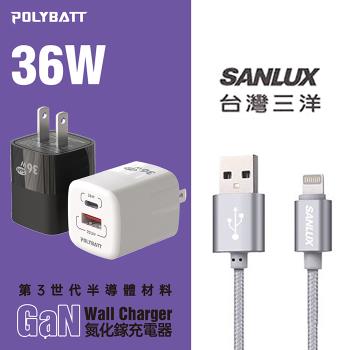 POLYBATT 36W氮化鎵充電器+台灣三洋 編織快充線/蘋果認證/傳輸線(1M)