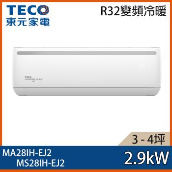 TECO 東元 3-4坪 R32 一級能效變頻分離式冷暖冷氣 MA28IH-EJ2/MS28IH-EJ2
