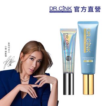 DR.CINK達特聖克 禦黑防曬2入組 禦黑極效防曬精華乳50ml+禦黑高效光感防曬乳(潤色) 35ml (任選二入)