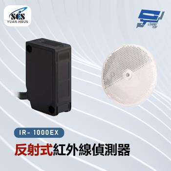 [昌運科技] SCS IR- 1000EX 反射式紅外線偵測器