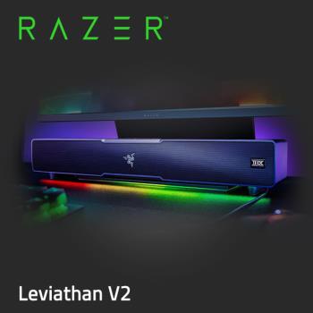 【Razer雷蛇】LEVIATHAN V2 利維坦巨獸 V2 電競喇叭/聲霸音箱系統