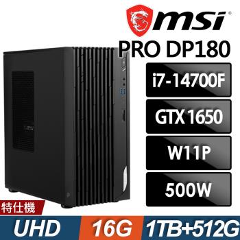 MSI 微星PRO DP180  14-275TW商用電腦(i5-14400F/16G/1TB+512G SSD/GTX1650/W11P)