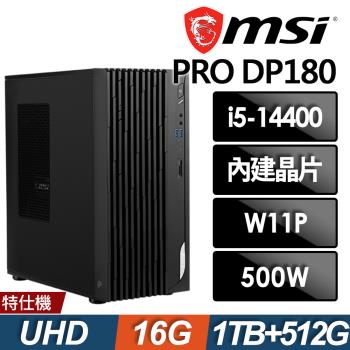MSI 微星PRO DP180 14-275TW商用電腦(i5-14400/16G/1TB+512G SSD/W11P)