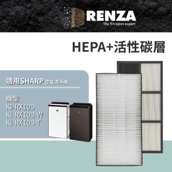 適用 Sharp 夏普 KI-RX100 KI-RX100-W KI-RX100-T 空氣清淨機 HEPA+活性碳濾網