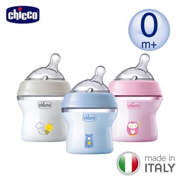 chicco-天然母感2倍防脹PP奶瓶小單孔(一般流量)150ML-3色