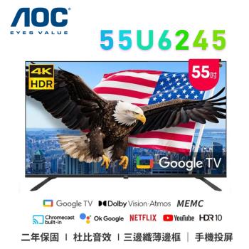 AOC 55U6245 55吋 4K HDR Google TV 智慧液晶電視 公司貨保固2年