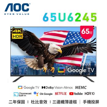 AOC 65U6425 65吋 4K HDR Google TV 智慧液晶電視 公司貨保固2年
