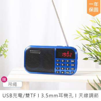 【KINYO】口袋型收音機 RA-5515 (大音量收音機 FM收音機 多媒體播放器 便攜式收音機)