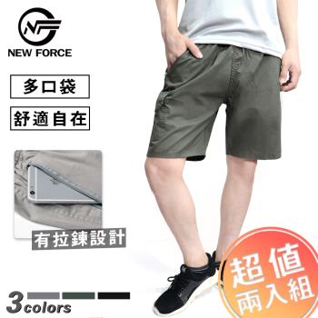 買1送1【NEW FORCE】寬鬆舒適多口袋休閒工作短褲(2入組_3色可選)