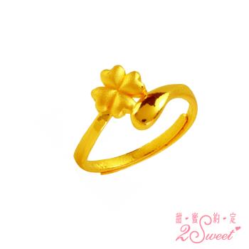 【甜蜜約定】純金戒指-約重0.85錢(FR-S5755)