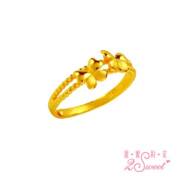 【甜蜜約定】純金戒指-約重0.75錢(FR-S5757)