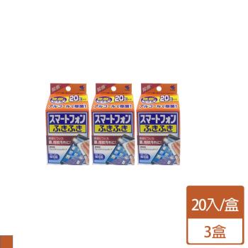 日本 小林製藥 除塵去汙無痕 擦拭布 20入x3盒