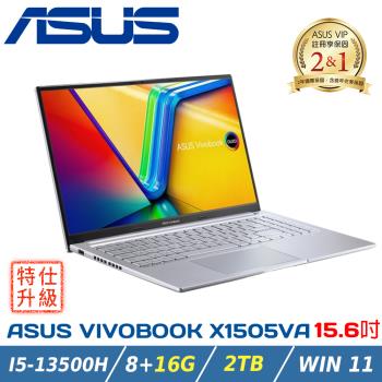 (特仕升級)ASUS VivoBook 15 OLED X1505VA-0251S13500H 酷玩銀(i5-13500H/8+16G/2TB)