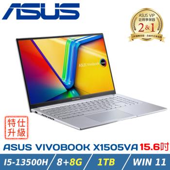 (特仕升級)ASUS VivoBook 15 OLED X1505VA-0251S13500H 酷玩銀(i5-13500H/8+8G/1TB)
