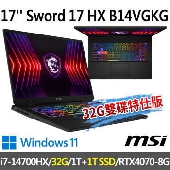 msi Sword 17 HX B14VGKG-025TW 17吋(i7-14700HX/32G/1T+1T/RTX4070/-32G雙碟特仕版)