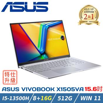(特仕升級)ASUS VivoBook 15 OLED X1505VA-0251S13500H 酷玩銀(i5-13500H/8+16G/512G)
