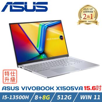 (特仕升級)ASUS VivoBook 15 OLED X1505VA-0251S13500H 酷玩銀(i5-13500H/8+8G/512G)