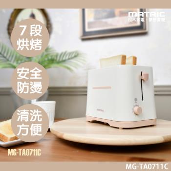 【MATRIC 松木】防燙多段式烤麵包機 MG-TA0711C