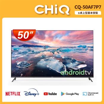 CHIQ 50型 4K聯網 Google TV 液晶顯示器 CQ-50AF7P7