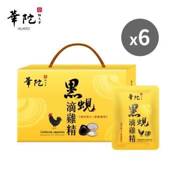 華陀扶元堂-黑蜆滴雞精-常溫包6盒(6包/盒)