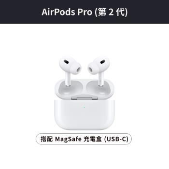 限時回饋樂透金4%▲Apple AirPods Pro 2 (USB-C)