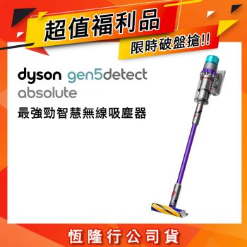 【超值福利品】Dyson Gen5 Detect Absolute SV23最強勁HEPA智慧無線吸塵器