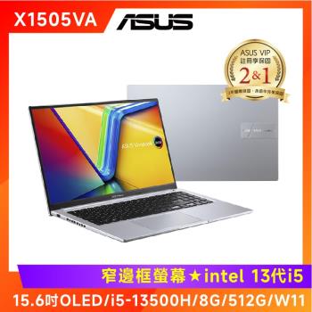 (6好禮)ASUS VivoBook 15 OLED 15.6吋筆電 i5-13500H/8G/512G/X1505VA-0251S13500H
