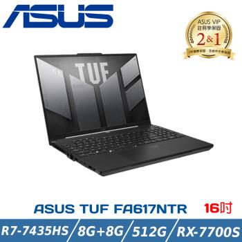  ASUS FA617NTR-0032D7435HS 黑(AMD R7-7435HS/8G+8G/RX 7700S/512G PCIe/W11)