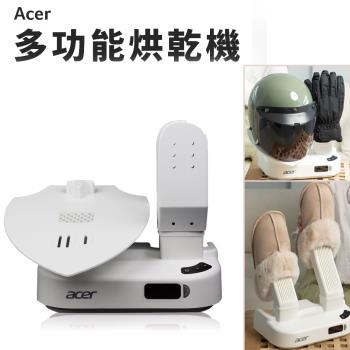 Acer 多功能烘乾機(可烘乾安全帽/手套/鞋子)