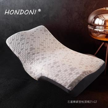 HONDONI 石墨烯人體工學4D蝶型記憶護頸枕 (頂規版Z1-GT中低枕)
