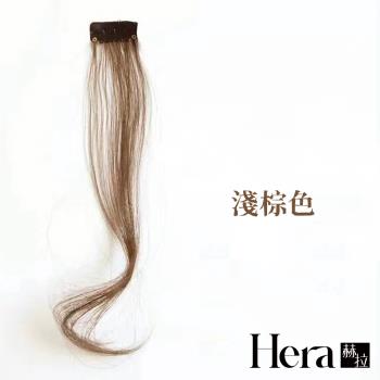 【Hera 赫拉】龍鬚八字瀏海仿真假髮髮片 H113031501