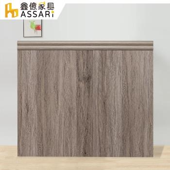 【ASSARI】雙線木芯板床頭片-單大3.5尺