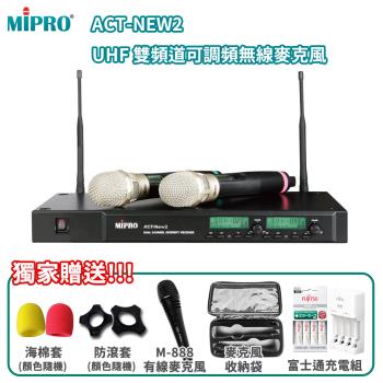 MIPRO ACT-NEW2 雙頻UHF可調頻無線麥克風 (MU-90音頭/ACT-32H管身)
