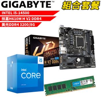 DIY-I497【組合套餐】Intel i5-14500 處理器+技嘉 H610M H V2 DDR4 主機板+美光 DDR4 3200 8G 記憶體