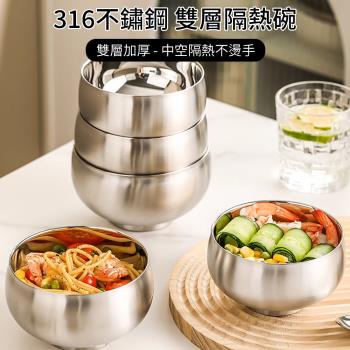 【媽媽咪呀】經典韓式頂級316不鏽鋼雙層隔熱碗13cm加大(防摔碗 不銹鋼餐碗 飯碗 湯碗 泡麵碗)