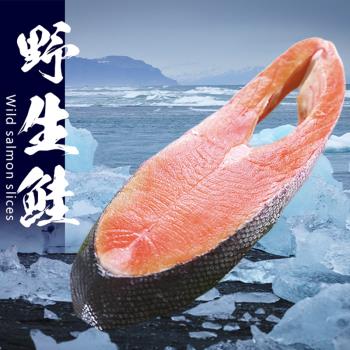 【賣魚的家】阿拉斯加野生鮭魚片 30片組  (100g±4.5%/*5片/包) 共6包