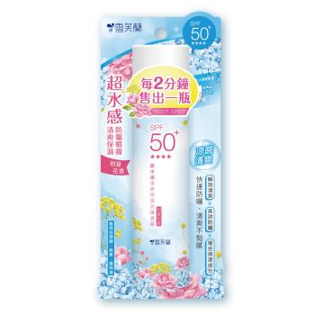 【雪芙蘭】超水感清爽保濕防曬噴霧(初夏花香)SPF50+ 134g