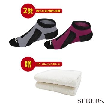 【SPEED S.】石墨烯能量健康護足襪 x2 (顏色隨機)【贈】好禮1-棉大師 台灣製吸水速乾大浴巾