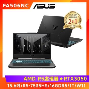 (6好禮) ASUS TUF Gaming A15 15.6吋電競筆電 R5-7535HS/16G/1TB/RTX3050/FA506NC